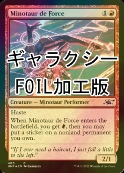 画像1: [FOIL] Minotaur de Force (ギャラクシー仕様) 【英語版】 [UNF-赤C] (1)