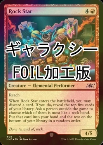 画像1: [FOIL] Rock Star (ギャラクシー仕様) 【英語版】 [UNF-赤C] (1)