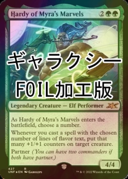 画像1: [FOIL] Hardy of Myra's Marvels (ギャラクシー仕様) 【英語版】 [UNF-緑R] (1)