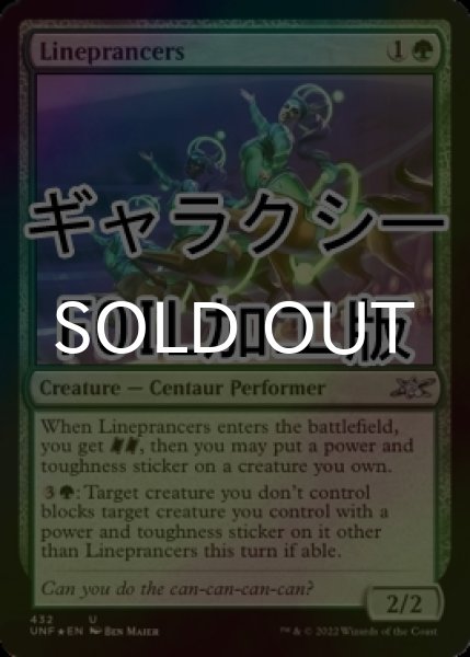画像1: [FOIL] Lineprancers (ギャラクシー仕様) 【英語版】 [UNF-緑U] (1)