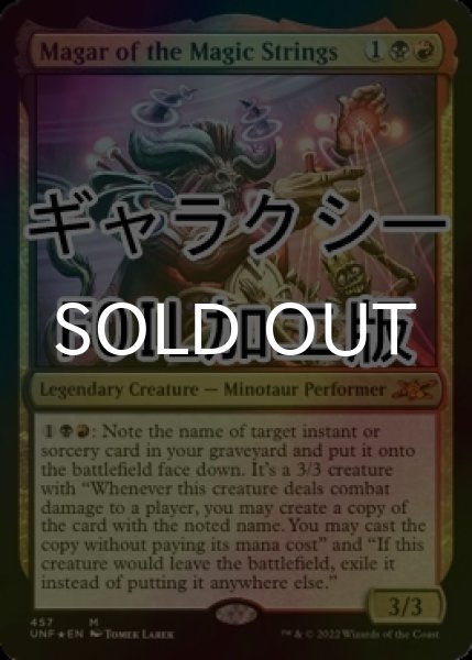 画像1: [FOIL] Magar of the Magic Strings (ギャラクシー仕様) 【英語版】 [UNF-金MR] (1)