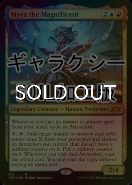 画像1: [FOIL] Myra the Magnificent (ギャラクシー仕様) 【英語版】 [UNF-金MR] (1)