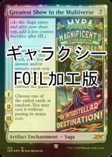 FOIL)(フルアート)(0404)スピラの希望、ユウナ/Yuna, Hope of