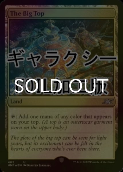画像1: [FOIL] The Big Top (ギャラクシー仕様) 【英語版】 [UNF-土地U] (1)