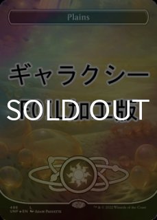 FOIL] 森/Forest No.490 (全面アート版・ギャラクシー仕様) 【英語版