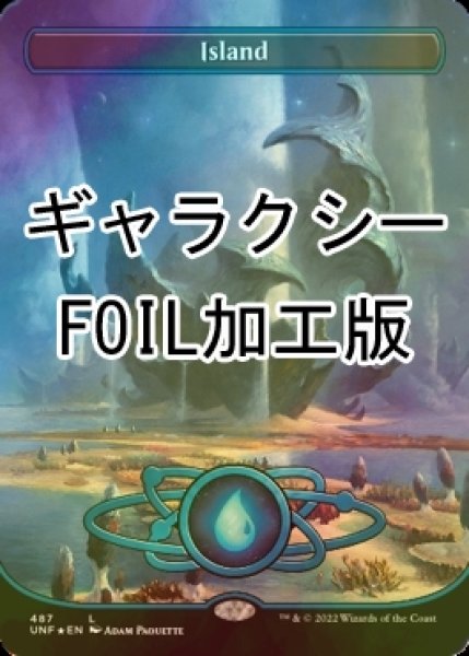 画像1: [FOIL] 島/Island No.487 (ギャラクシー仕様) 【英語版】 [UNF-土地C] (1)