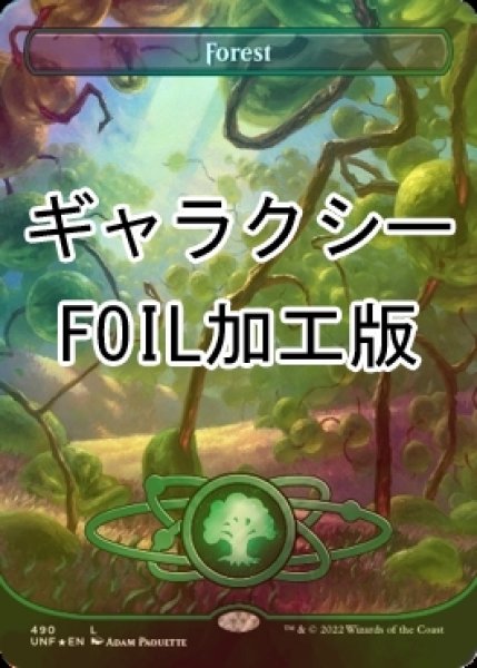 画像1: [FOIL] 森/Forest No.490 (ギャラクシー仕様) 【英語版】 [UNF-土地C] (1)