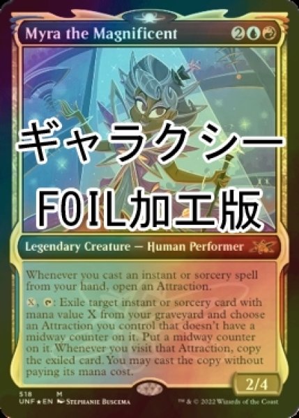 画像1: [FOIL] Myra the Magnificent (ショーケース版、ギャラクシー仕様) 【英語版】 [UNF-金MR] (1)