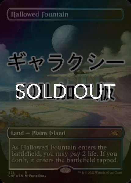 画像1: [FOIL] 神聖なる泉/Hallowed Fountain (全面アート版、ギャラクシー仕様) 【英語版】 [UNF-土地R] (1)