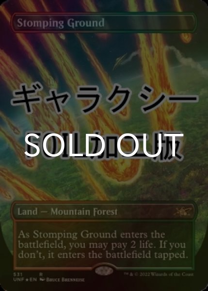 画像1: [FOIL] 踏み鳴らされる地/Stomping Ground (全面アート版、ギャラクシー仕様) 【英語版】 [UNF-土地R] (1)