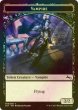 画像1: [FOIL] 吸血鬼/VAMPIRE 【英語版】 [UST-トークン] (1)
