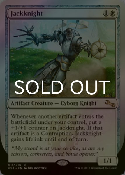 画像1: [FOIL] Jackknight 【英語版】 [UST-白R] (1)