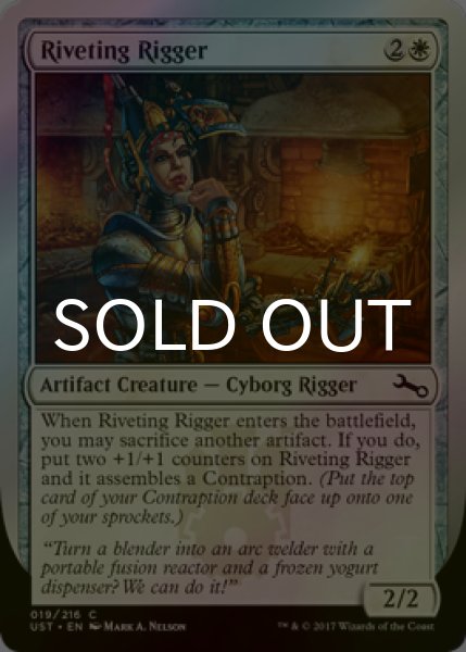 画像1: [FOIL] Riveting Rigger 【英語版】 [UST-白C] (1)