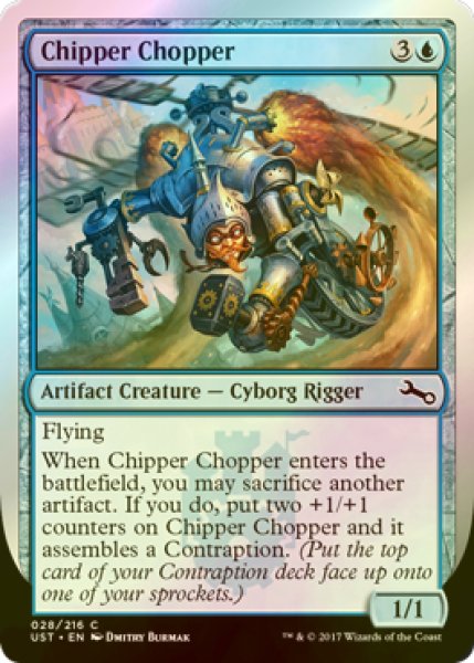 画像1: [FOIL] Chipper Chopper 【英語版】 [UST-青C] (1)