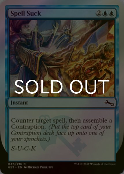 画像1: [FOIL] Spell Suck 【英語版】 [UST-青C] (1)