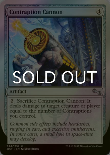 画像1: [FOIL] Contraption Cannon 【英語版】 [UST-灰U] (1)