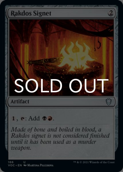 画像1: ラクドスの印鑑/Rakdos Signet 【英語版】 [VOC-灰U] (1)