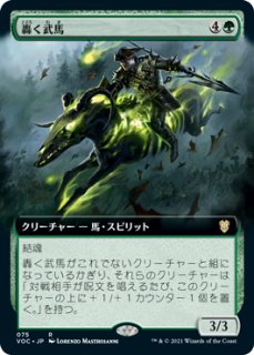 苔生まれのハイドラ/Mossborn Hydra (拡張アート版) 【日本語版
