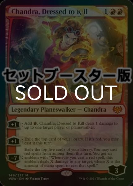 画像1: [FOIL] 勝負服纏い、チャンドラ/Chandra, Dressed to Kill ● (日本産ブースター版) 【英語版】 [VOW-赤MR] (1)