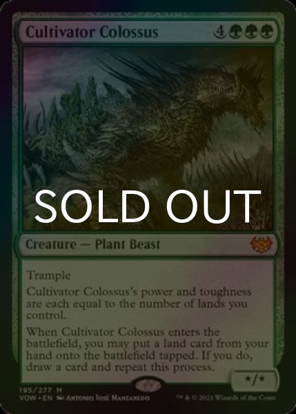 画像1: [FOIL] 耕作する巨躯/Cultivator Colossus (海外産ブースター版) 【英語版】 [VOW-緑MR] (1)