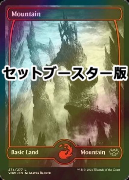 画像1: [FOIL] 山/Mountain No.274 ● (日本産ブースター版) 【英語版】 [VOW-土地C] (1)