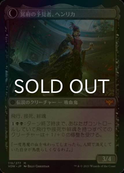 画像2: [FOIL] ヘンリカ・ダムナティ/Henrika Domnathi ● (日本産ブースター版) 【日本語版】 [VOW-黒MR] (2)