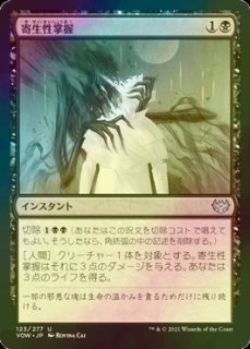 FOIL] 血に飢えた征服者/Bloodthirsty Conqueror 【日本語版】 [FDN-黒