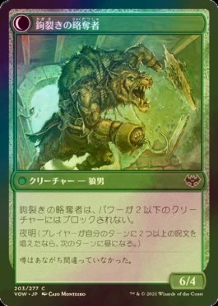 画像2: [FOIL] 鉤手の船乗り/Hookhand Mariner 【日本語版】 [VOW-緑C] (2)