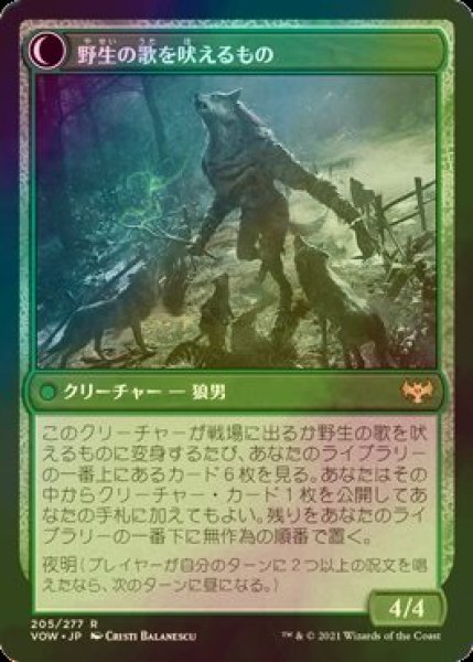 画像2: [FOIL] 吠え群れの笛吹き/Howlpack Piper 【日本語版】 [VOW-緑R] (2)