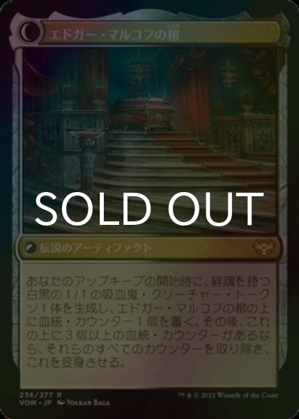 画像2: [FOIL] 魅せられた花婿、エドガー/Edgar, Charmed Groom 【日本語版】 [VOW-金R] (2)