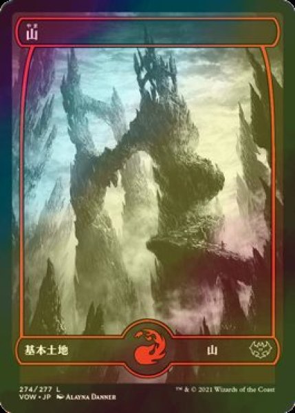 画像1: [FOIL] 山/Mountain No.274 (海外産ブースター版) 【日本語版】 [VOW-土地C] (1)