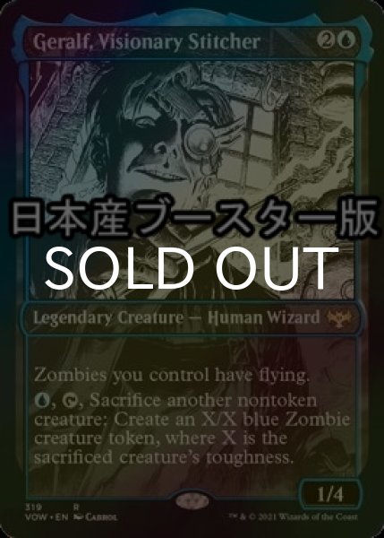 画像1: [FOIL] 先見的な縫い師、ゲラルフ/Geralf, Visionary Stitcher ● (ショーケース・日本産ブースター版) 【英語版】 [VOW-青R] (1)