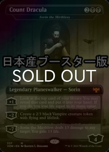 画像1: [FOIL] ドラキュラ伯爵/Count Dracula ● (日本産ブースター版) 【英語版】 [VOW-黒MR] (1)