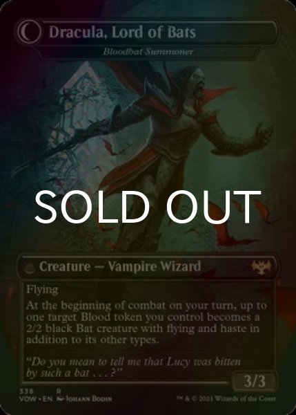 画像2: [FOIL] 血の王、ドラキュラ/Dracula, Lord of Blood ● (日本産ブースター版) 【英語版】 [VOW-黒R] (2)
