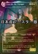 画像1: [FOIL] 航海者ドラキュラ/Dracula the Voyager ● (日本産ブースター版) 【英語版】 [VOW-金R] (1)