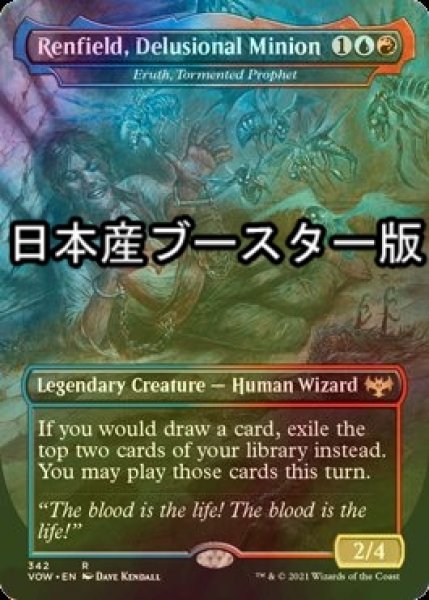 画像1: [FOIL] 精神病の下僕、レンフィールド/Renfield, Delusional Minion ● (日本産ブースター版) 【英語版】 [VOW-金R] (1)