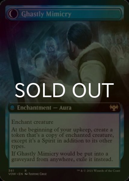 画像2: [FOIL] 鏡の間のミミック/Mirrorhall Mimic (拡張アート版) 【英語版】 [VOW-青R] (2)