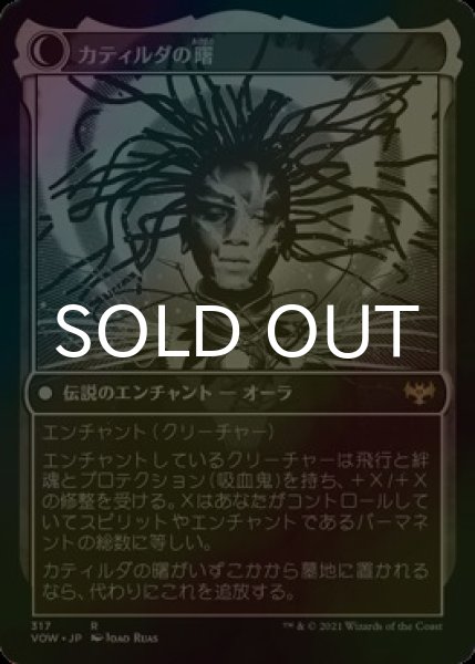 画像2: [FOIL] ドーンハルトの殉教者、カティルダ/Katilda, Dawnhart Martyr ● (ショーケース・日本産ブースター版) 【日本語版】 [VOW-白R] (2)