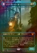 画像1: [FOIL] ジョナサン・ハーカー/Jonathan Harker (海外産ブースター版) 【日本語版】 [VOW-青MR] (1)