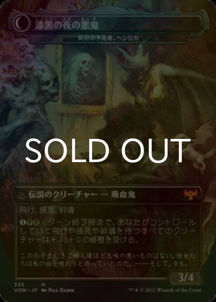 画像2: [FOIL] 奇妙な三姉妹/The Three Weird Sisters (海外産ブースター版) 【日本語版】 [VOW-黒MR] (2)