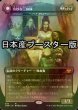 画像1: [FOIL] 奇妙な三姉妹/The Three Weird Sisters ● (日本産ブースター版) 【日本語版】 [VOW-黒MR] (1)