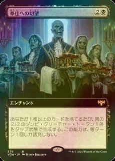 MTG 願い/Wish AFR 日本語 拡張Foil 4枚 0382.jpg