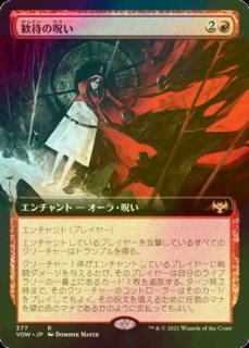 FOIL] ナズグルの首領/Lord of the Nazgul (ショーケース版) 【英語版