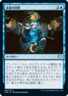 FOIL] 全知/Omniscience 【日本語版】 [FDN-青MR] - シングルスター