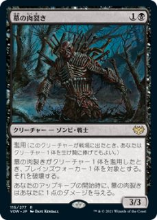い*ー様 MTG 食肉鉤虐殺事件3枚セット EX+](FOIL)(旧枠仕様)食肉鉤虐殺事件/The Meathook Massacre