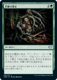 戦略家、スランドゥイル/Thranduil the Strategist (拡張アート版