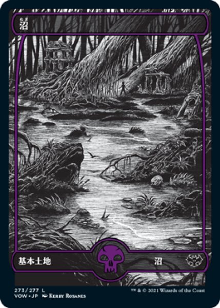 画像1: 沼/Swamp No.273 【日本語版】 [VOW-土地C] (1)