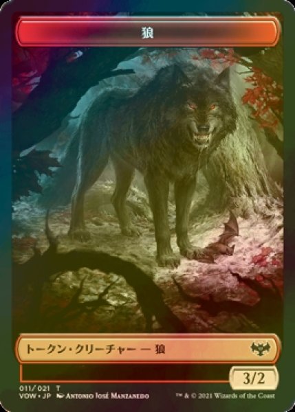 画像1: [FOIL] 狼/WOLF No.011 【日本語版】 [VOW-トークン] (1)