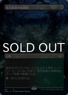 忘却石 / Oblivion Stone 買取：(373)《忘却石/Oblivion Stone》[NCC] 茶R | 日本最大級
