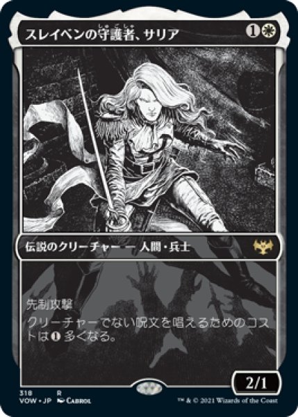 画像1: スレイベンの守護者、サリア/Thalia, Guardian of Thraben (ショーケース・海外産ブースター版) 【日本語版】 [VOW-白R] (1)
